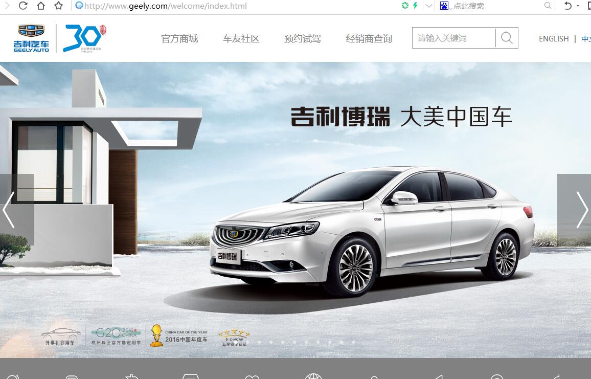 汽车行业搜索传播案例