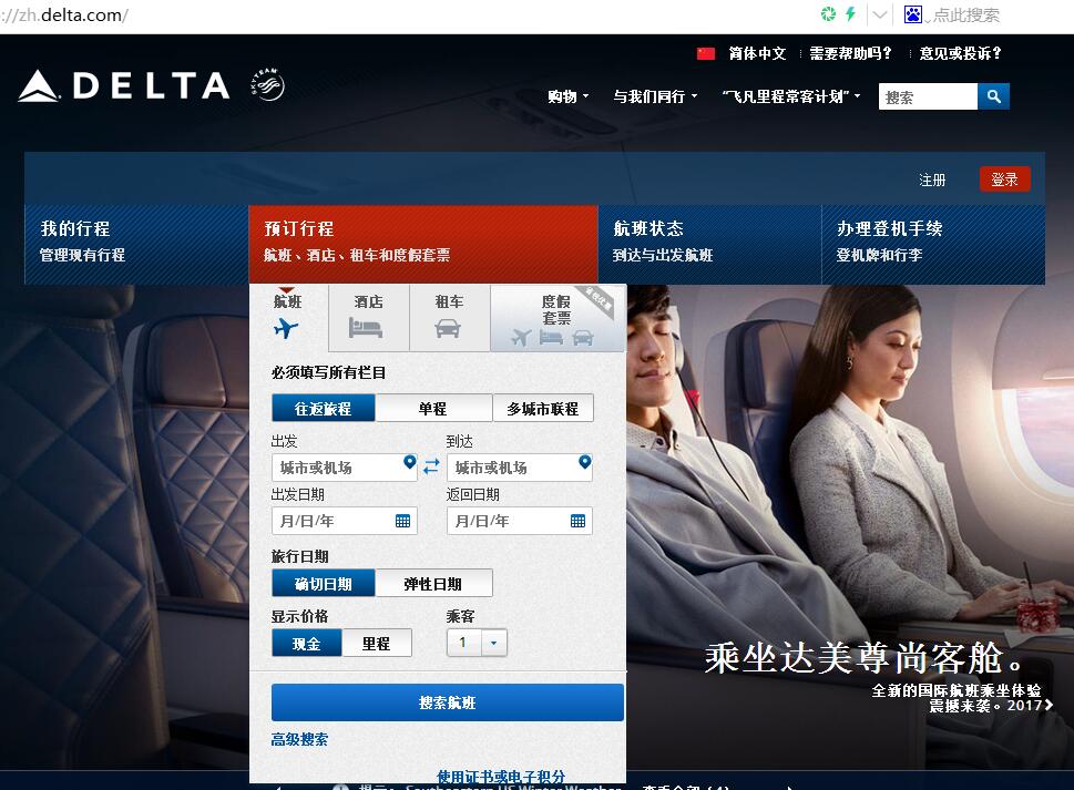 航空旅游 SEM 服务案例