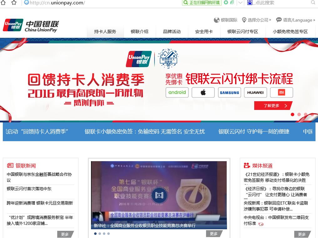 金融服务搜索优化案例